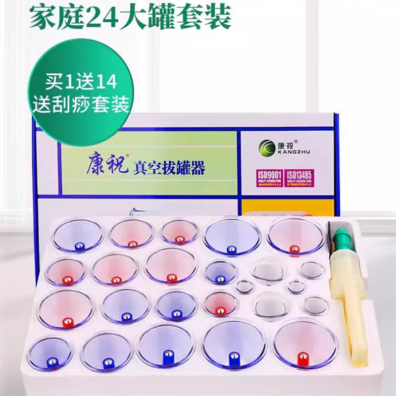 康祝真空拔罐器抽气式家用套24气罐中医专用吸湿拔火罐全套去湿罐