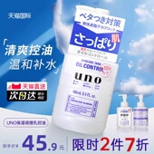 资生堂UNO吾诺泡沫洗面奶男士 专用控油去油祛痘去黑头清洁洁面乳