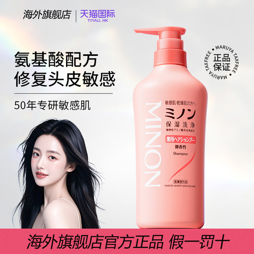 蜜浓Mino洗发水官方品牌旗舰店