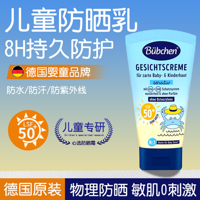 【百亿补贴】贝臣防晒霜10w+付款