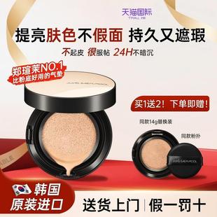 郑瑄茉大师级至臻闪耀气垫新款干皮粉扑气垫bb霜遮瑕持久不脱妆