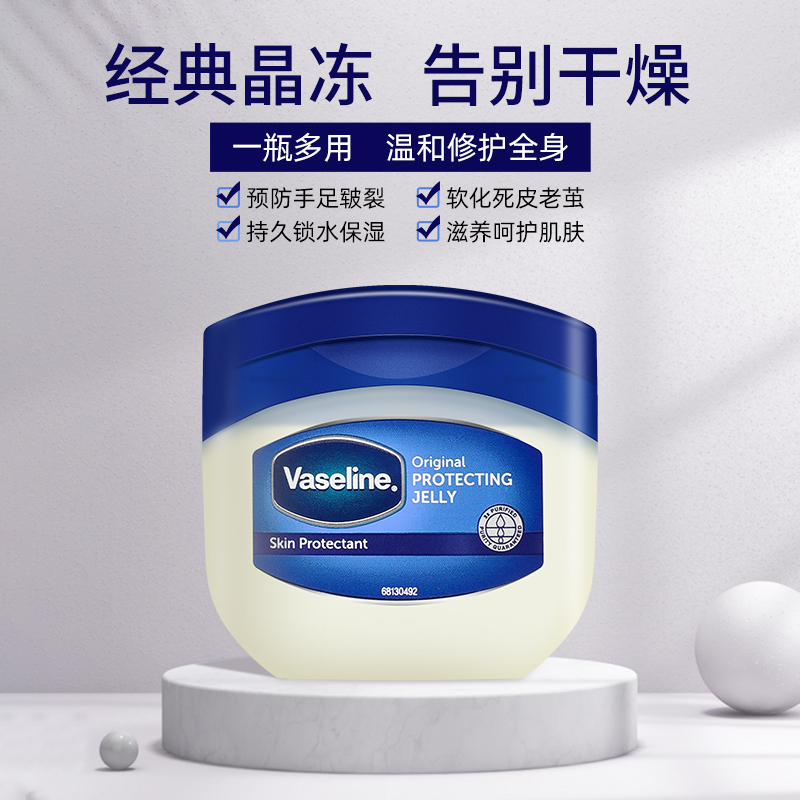 【百亿补贴】凡士林晶冻10w+付款