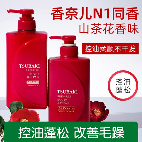 丝蓓绮山茶花洗发水日本轻盈蓬松