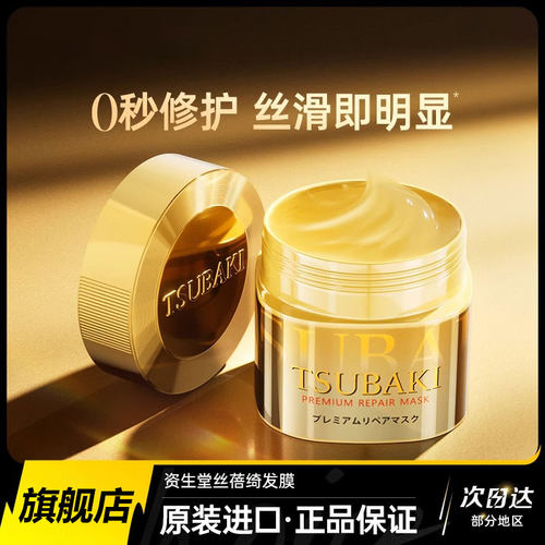 【百亿补贴】丝蓓绮0秒发膜