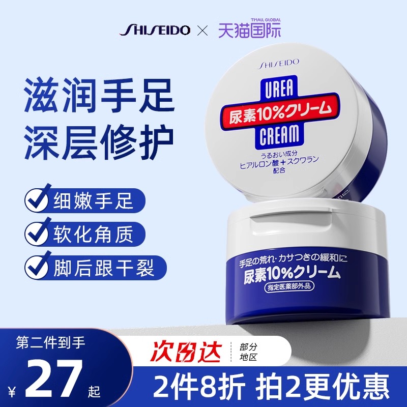 资生堂护手霜官方品牌旗舰店