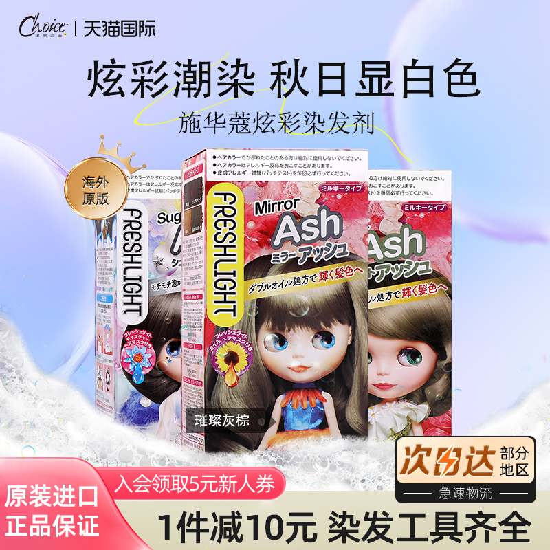 【百亿补贴】施华蔻染发剂10w+