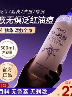 [官方正品]娥佩兰薏仁米水官方保湿敷滋润爽肤水女补水油皮男旗舰