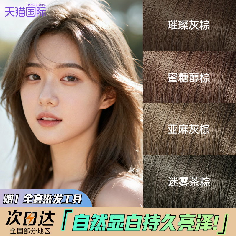 【百亿补贴】施华蔻染发剂10w+