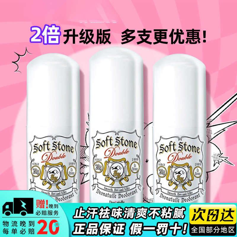 杜得乐官方正品止汗石