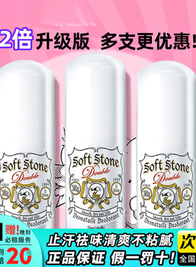 杜得乐官方正品止汗石