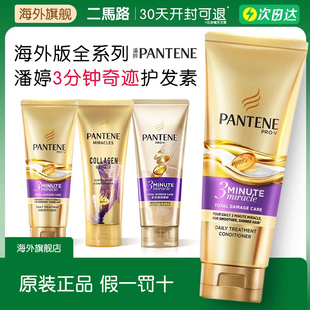 潘婷三分钟奇迹护发素发膜大瓶3女柔顺顺滑胶原角蛋白质修复干枯