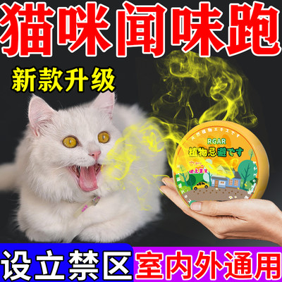 驱猫神器室外效强力赶专用