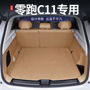 适用零跑C11后备箱垫全包围专用皮革尾箱垫内饰改装新车必备用品