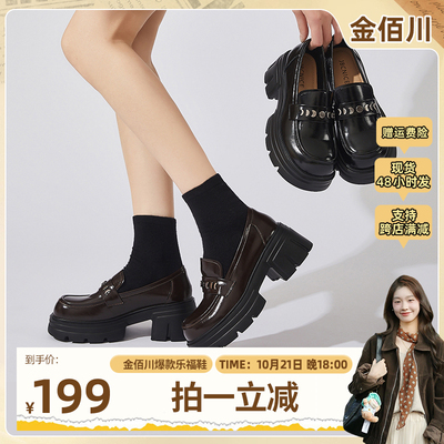 金佰川2025春季新款厚底乐福鞋