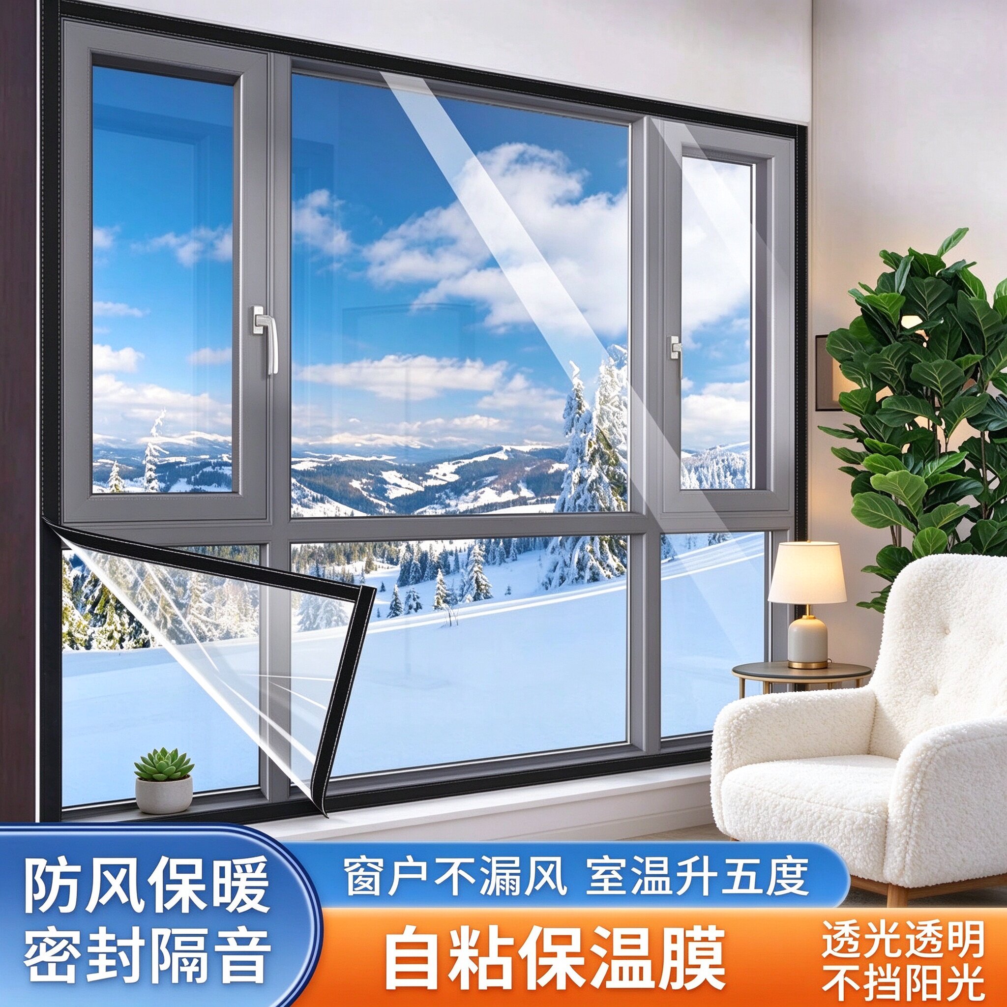 自粘魔术贴窗户保暖窗帘冬季加厚防风防寒膜门窗挡风保温膜家用