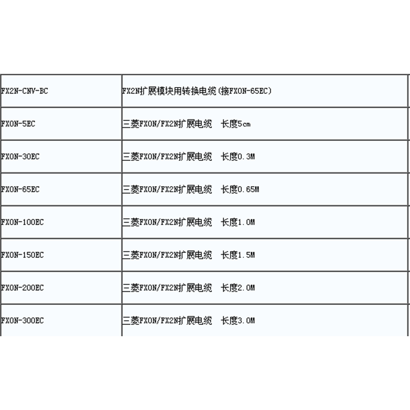 plc模块延长电缆FX0N-65EC30EC5EC50EC100EC120ECFX0N-5EC