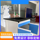 实验室水池水槽台洗手台实验室操作台实验室边台化验台实验台水槽