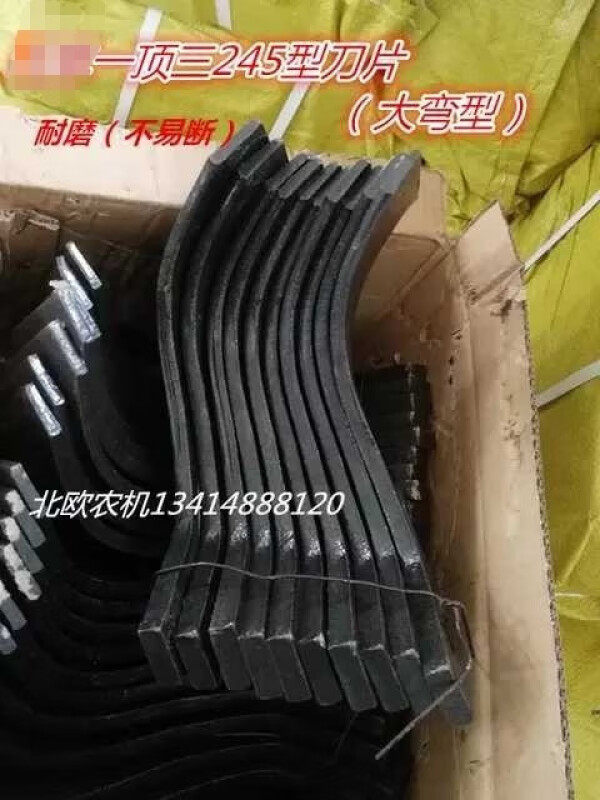 农机配件拖拉机配件大弯一顶三旋耕机刀片一箱60片到县城
