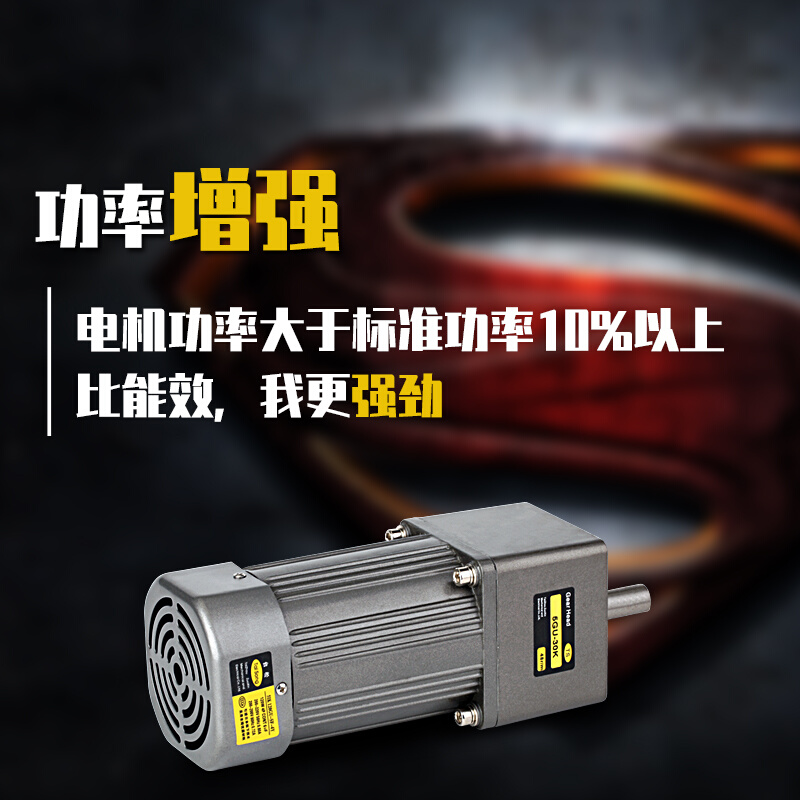 140w微型交流异步齿轮调速定速减速电机可逆控制马达220v380v