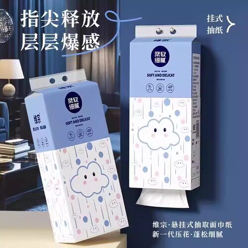 悬挂式抽纸餐巾纸面巾家用整箱实惠装大提厕所纸小包擦手卫生纸巾