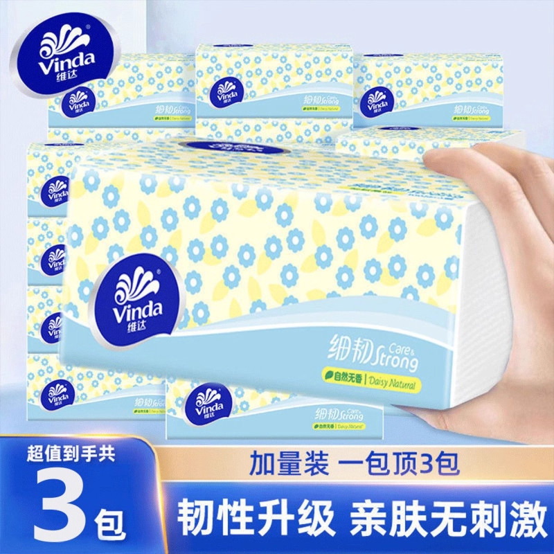 维达细韧抽纸100抽3层24包原生木浆无香纸巾家用手纸卫生纸面巾纸,洗护清洁剂/卫生巾/纸/香薰,保湿纸巾/乳霜纸/云柔巾,淘宝优惠券,粉丝福利购,淘宝优惠卷