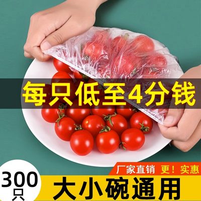 保鲜膜套500只装食品级大小通用