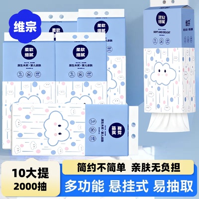 维宗200抽面巾纸实惠装餐巾纸手擦纸手卫生纸洗脸巾大包悬挂抽纸