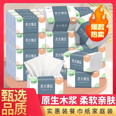 金莱雅干湿双用不易破抽纸