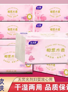 超大尺寸大包抽纸餐巾纸超大张整箱实惠装家用卫生面巾纸婴儿纸巾