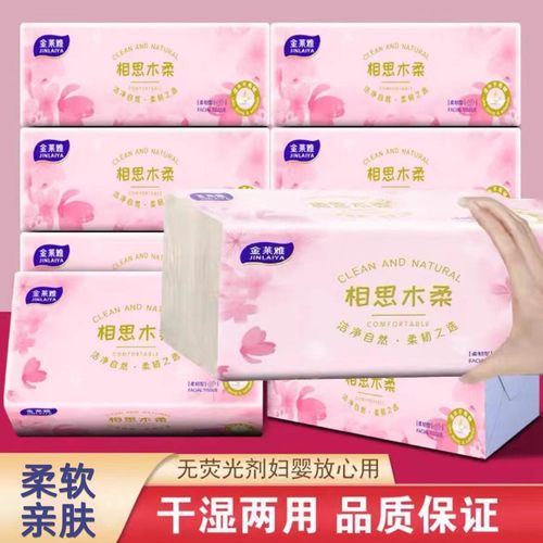 超大尺寸大包抽纸餐巾纸超大张整箱实惠装家用卫生面巾纸婴儿纸巾