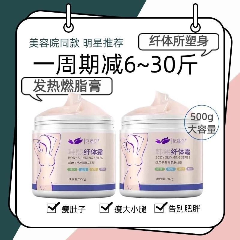 瘦腿霜身燃脂神器瘦减肥瘦手臂肚子全身塑身紧致胳膊膏纤体霜正品