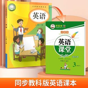 廣州教科版 6年級英語字帖英語課堂二三四五六年級上冊下冊英語課本教材同步練字帖鄒慕白 國標體2