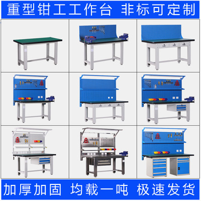 工作台带抽屉重型防静电工厂车间