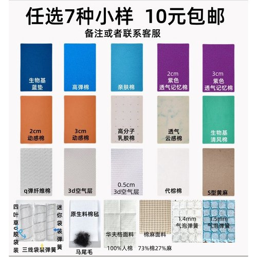 床垫材料全拆床垫材料替换床垫舒适层亲乳棉生物基海绵记忆棉小样