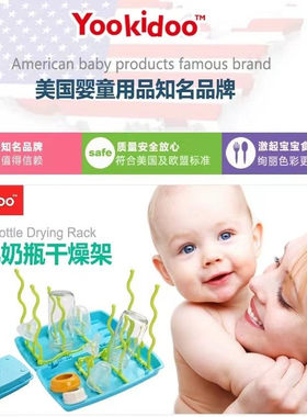正版出口YOOKIDOO婴儿树形折叠奶瓶干燥架宝宝奶嘴抗菌奶瓶晾干架