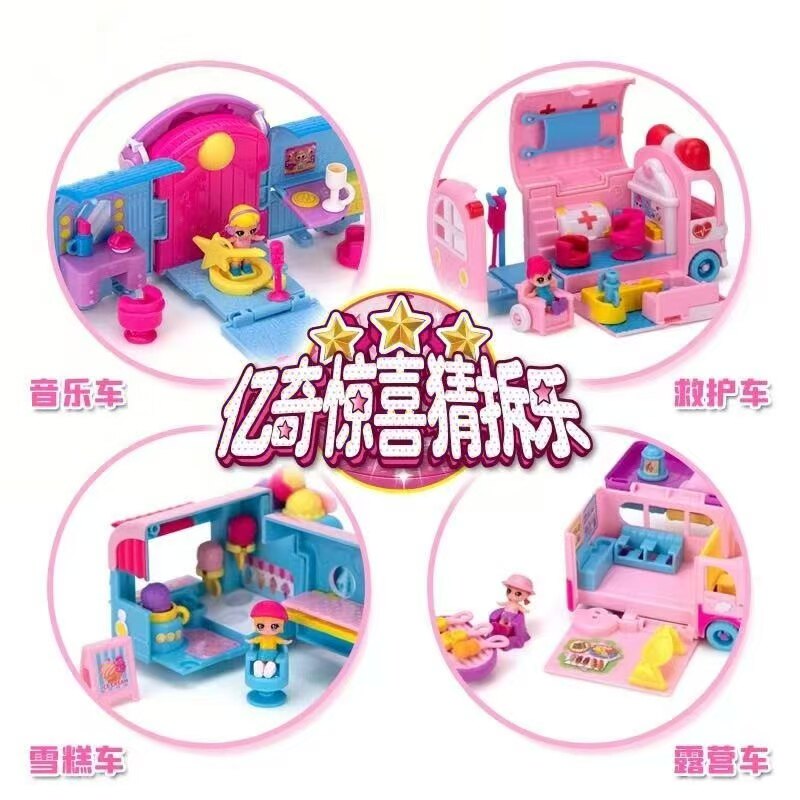 全新正版亿Q惊喜猜拆乐女宝过家家场景亲子互动早教益智礼物玩具