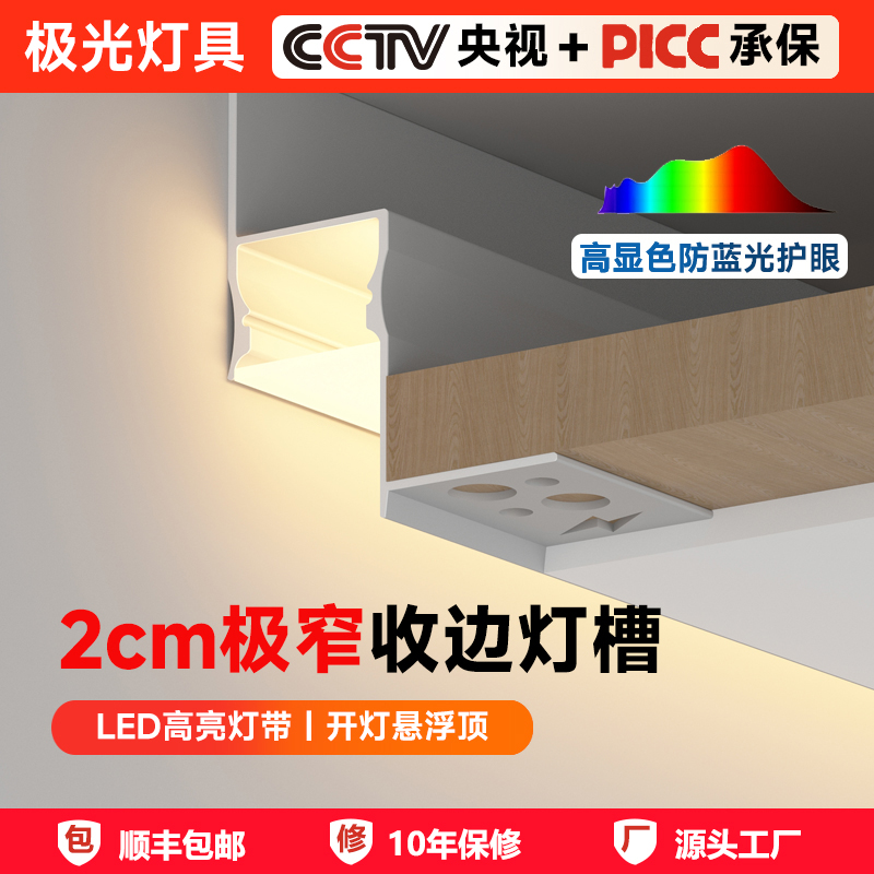 超窄悬浮吊顶灯槽收口条线形灯天花嵌入式灯条洗墙灯线条灯反光灯