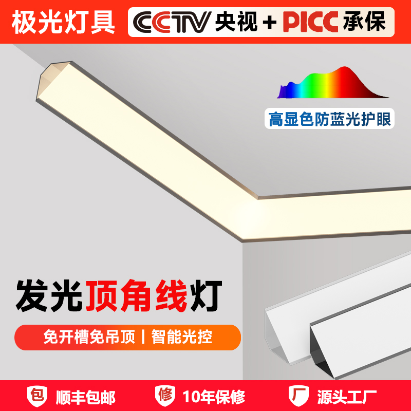 免吊顶发光石膏线灯明装墙角阴角线条灯天花不吊顶灯槽顶角线型灯