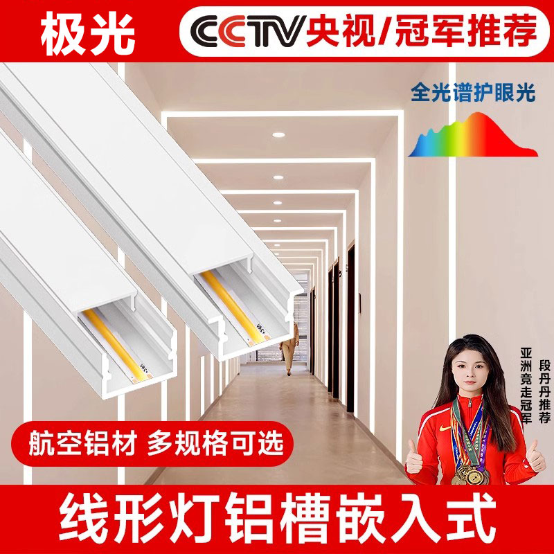 线形灯铝槽嵌入式铝合金u型槽卡槽线条灯带明装双眼皮吊顶线性灯