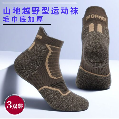 专业越野跑步短筒毛巾底四季男女