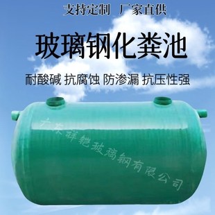 玻璃钢化粪池 隔油池 蓄水池 调节池 箱变事故油池 污水处理设备