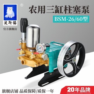 农用打药机新款三缸柱塞泵26/60型陶瓷免黄油机动喷雾器加厚