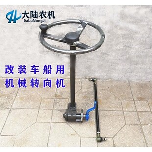 改装车船用转向机 方向机 拉杆球头转向拉杆涡轮助力方向农机配件