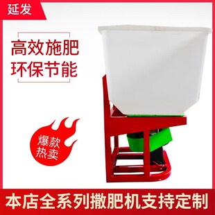 定制电动撒肥机 电动三轮车/拖拉机多功能农用全自动施肥机