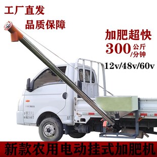 新款农用电动挂式加肥机家用自动上肥机农业机械施肥机上化肥神器