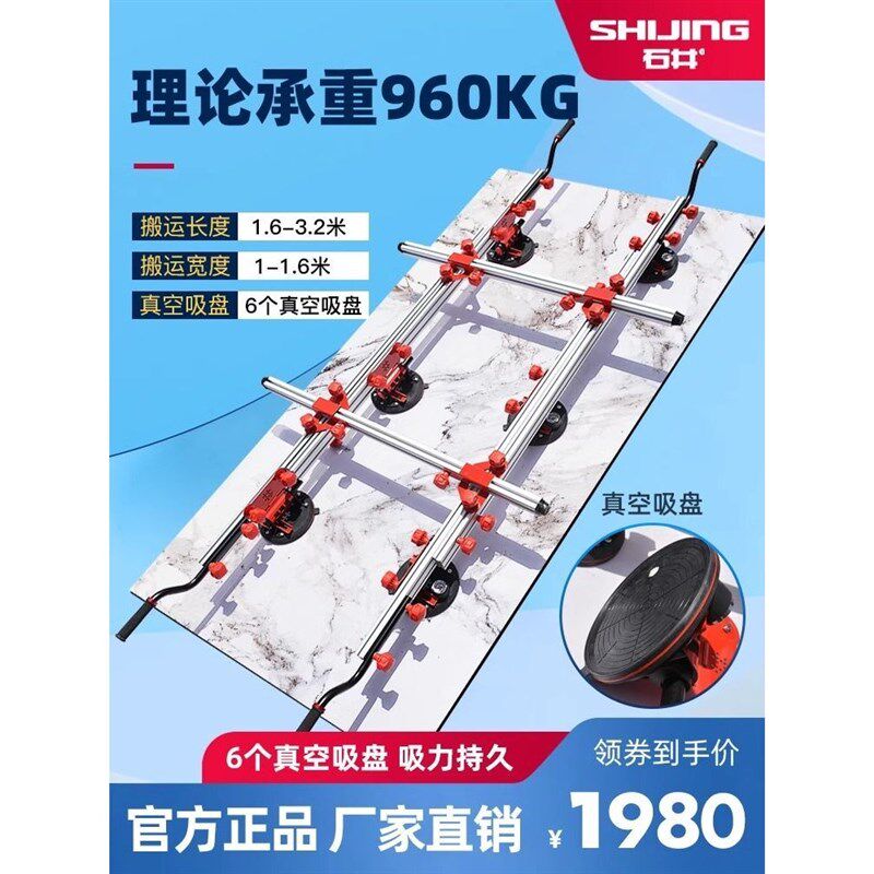 石井大板瓷砖抬板器电动真空吸盘抬板架玻璃石材岩板大板搬运神器