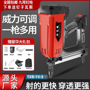 多功能瓦斯枪瓦斯射钉抢射枪枪钉电动打钉枪水电混凝土气钉枪