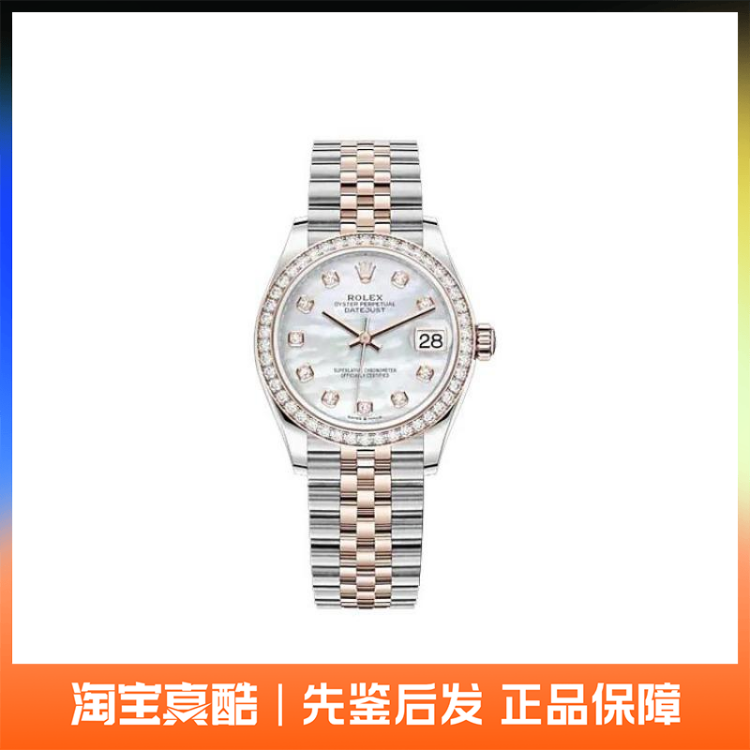 Rolex劳力士 日志型 自动机械表女31mm m278381rbr-0026