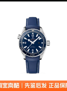 全新Omega欧米茄 Seamaster海马38mm男表 232.92.38.20.03.001