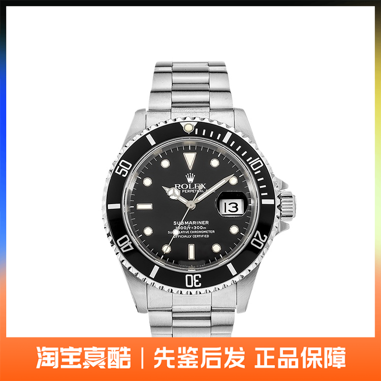 中古款9.8新ROLEX劳力士16610黑水鬼自动机械男士手表后配表圈